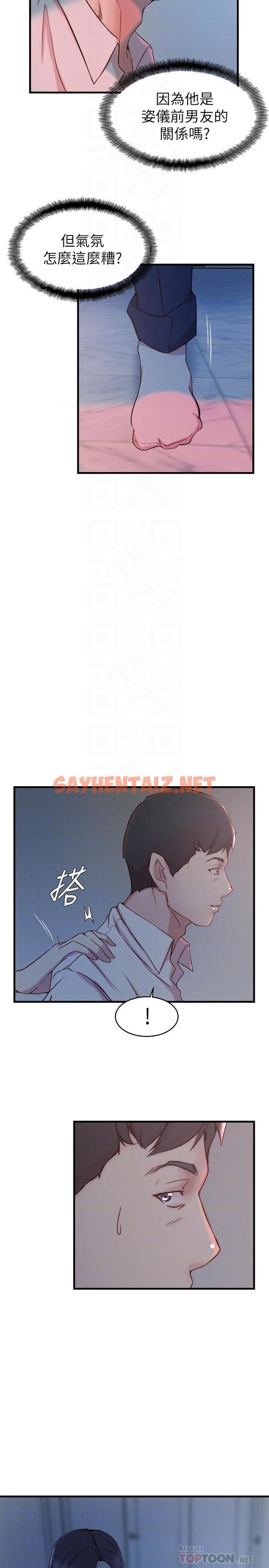 查看漫画老婆的姊姊 - 第31話-隱藏的真相 - sayhentaiz.net中的463112图片