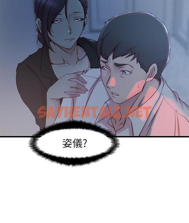 查看漫画老婆的姊姊 - 第31話-隱藏的真相 - sayhentaiz.net中的463113图片