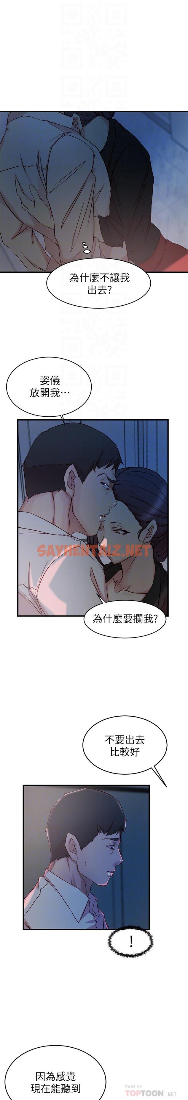 查看漫画老婆的姊姊 - 第31話-隱藏的真相 - sayhentaiz.net中的463116图片