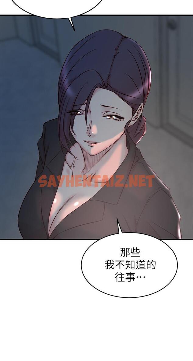 查看漫画老婆的姊姊 - 第31話-隱藏的真相 - sayhentaiz.net中的463117图片