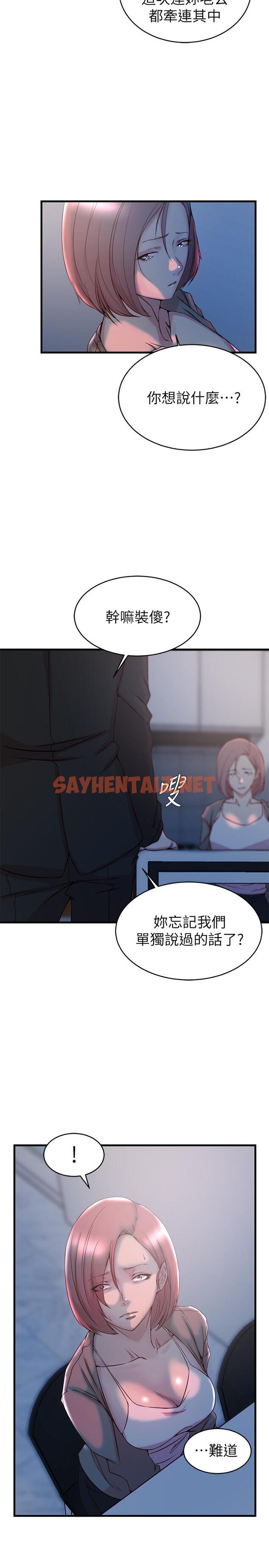 查看漫画老婆的姊姊 - 第31話-隱藏的真相 - sayhentaiz.net中的463124图片