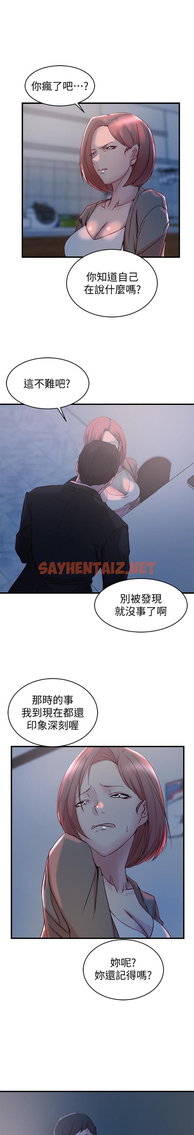 查看漫画老婆的姊姊 - 第31話-隱藏的真相 - sayhentaiz.net中的463126图片