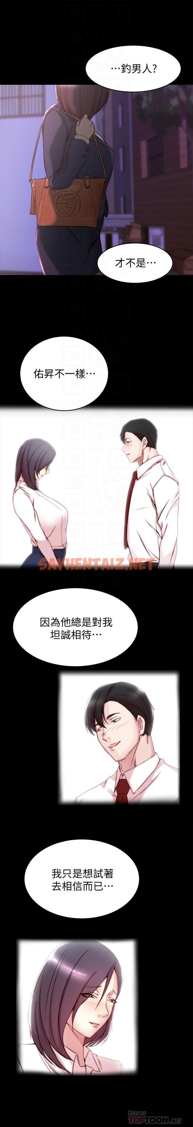 查看漫画老婆的姊姊 - 第33話-你們給我的痛苦，我會如數奉還 - sayhentaiz.net中的467481图片