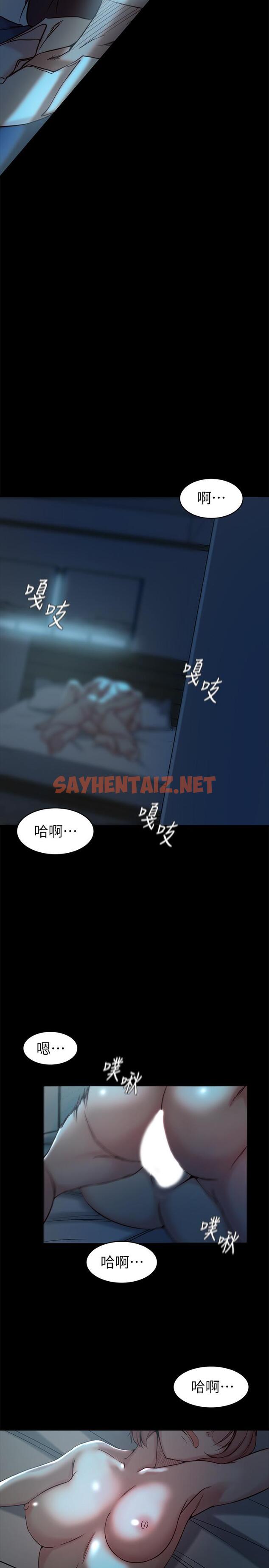 查看漫画老婆的姊姊 - 第33話-你們給我的痛苦，我會如數奉還 - sayhentaiz.net中的467488图片