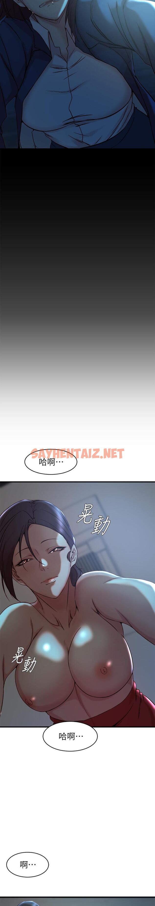 查看漫画老婆的姊姊 - 第33話-你們給我的痛苦，我會如數奉還 - sayhentaiz.net中的467495图片