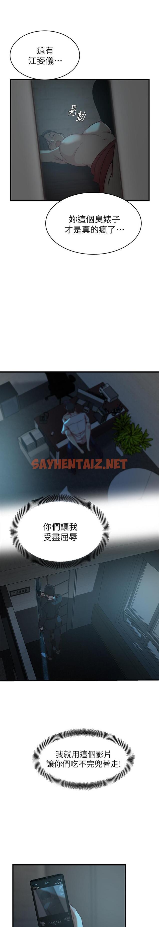 查看漫画老婆的姊姊 - 第34話-慾火焚身的子琳 - sayhentaiz.net中的469671图片