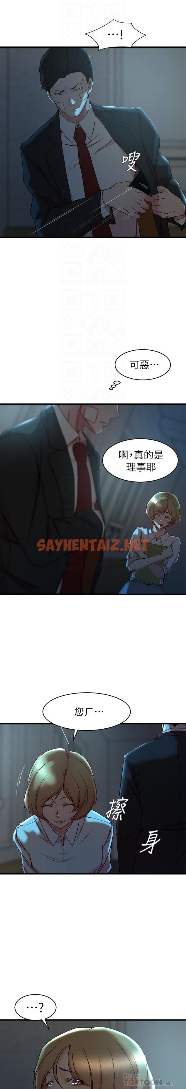 查看漫画老婆的姊姊 - 第34話-慾火焚身的子琳 - sayhentaiz.net中的469674图片