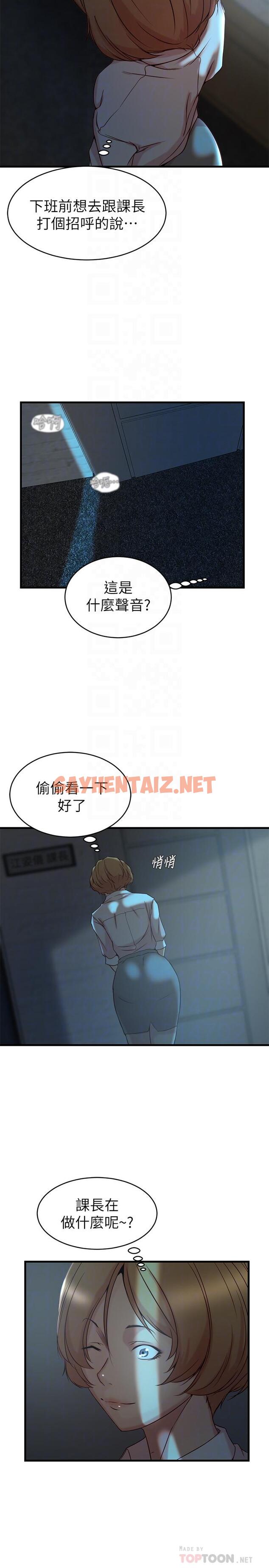 查看漫画老婆的姊姊 - 第34話-慾火焚身的子琳 - sayhentaiz.net中的469676图片