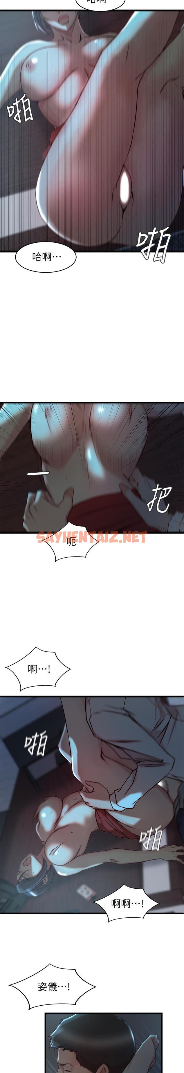 查看漫画老婆的姊姊 - 第34話-慾火焚身的子琳 - sayhentaiz.net中的469679图片