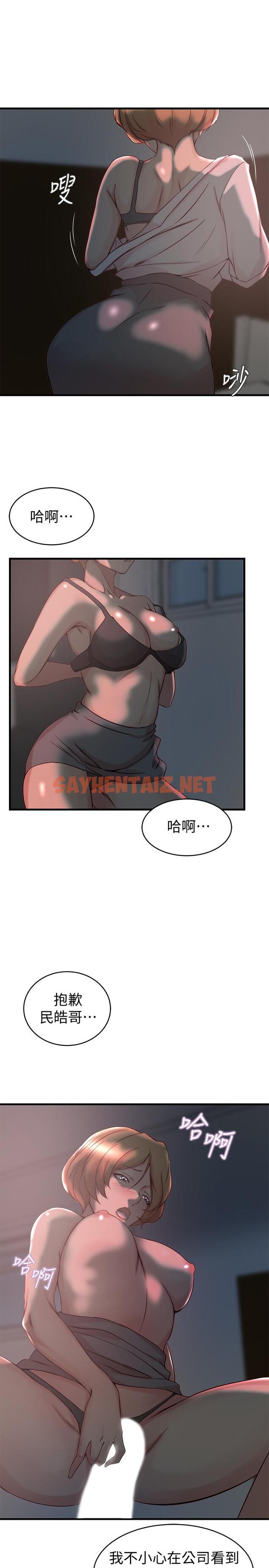 查看漫画老婆的姊姊 - 第34話-慾火焚身的子琳 - sayhentaiz.net中的469685图片