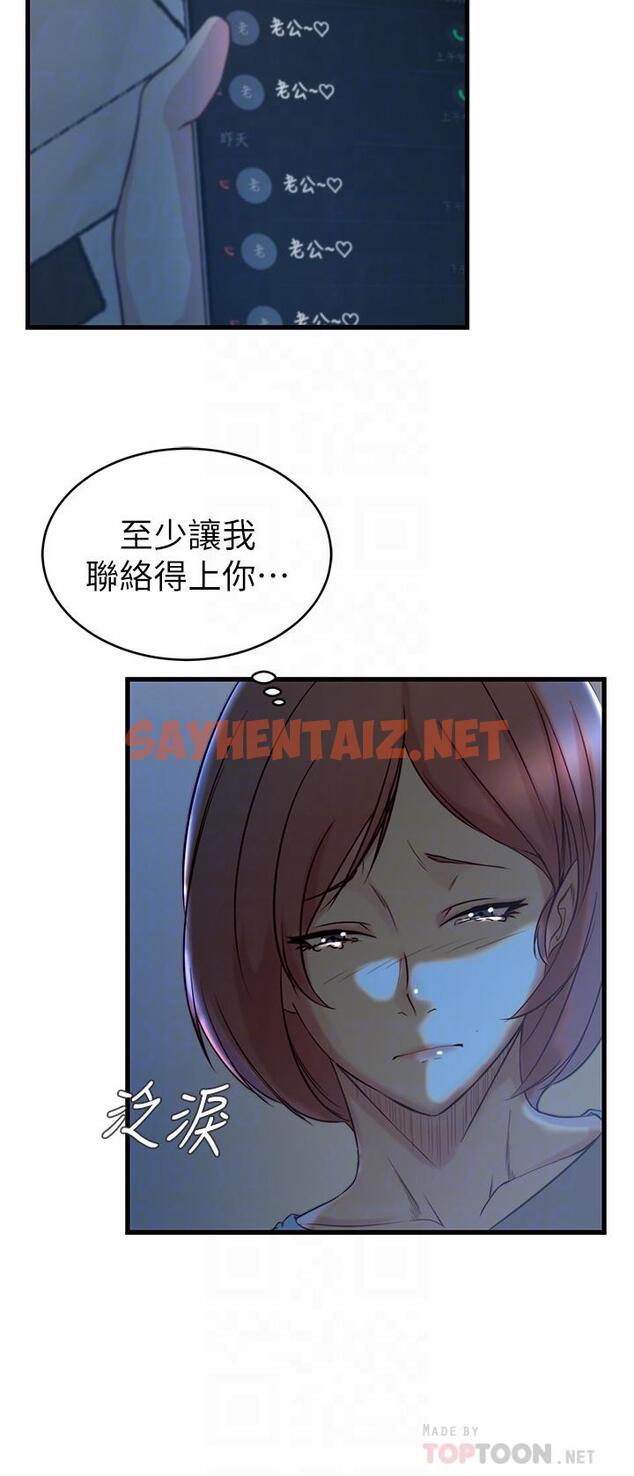 查看漫画老婆的姊姊 - 第35話-想不想知道你老公的秘密 - sayhentaiz.net中的472171图片