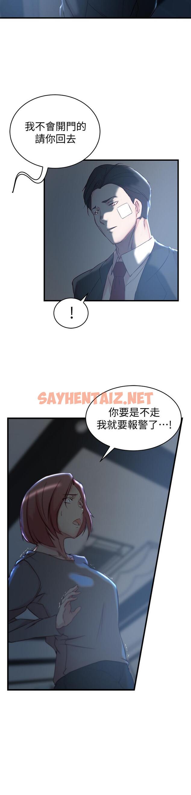 查看漫画老婆的姊姊 - 第35話-想不想知道你老公的秘密 - sayhentaiz.net中的472174图片