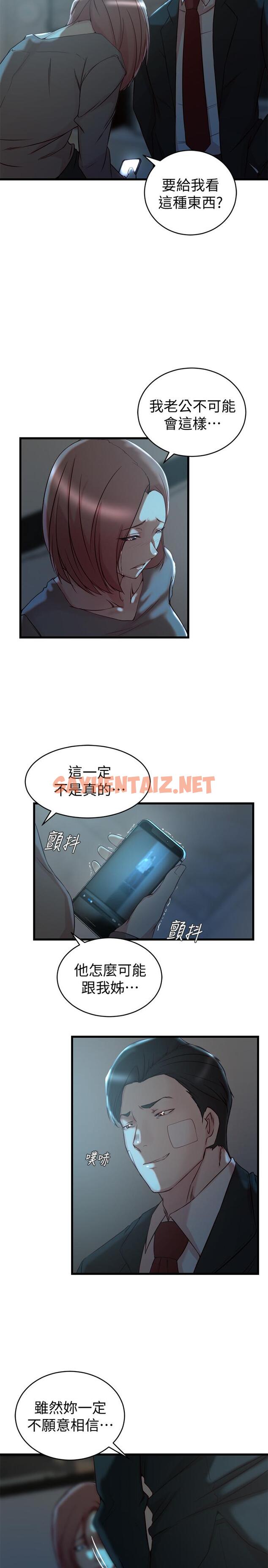 查看漫画老婆的姊姊 - 第36話-我們也來好好享受吧 - sayhentaiz.net中的476128图片