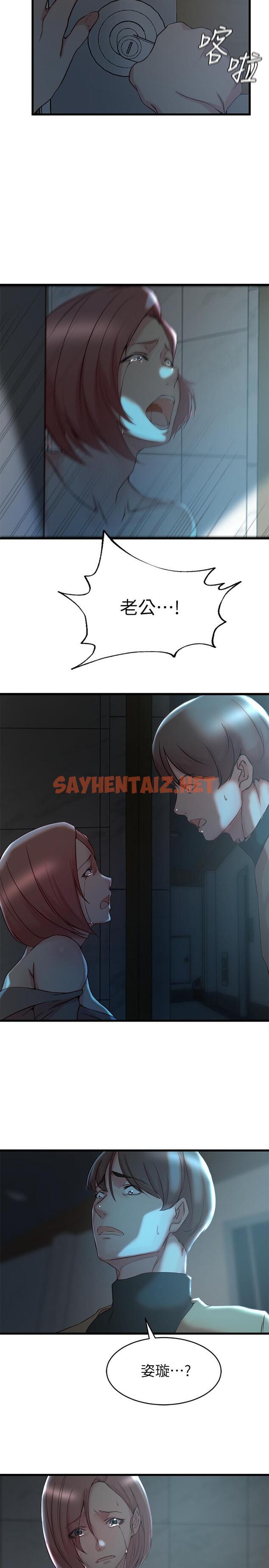 查看漫画老婆的姊姊 - 第36話-我們也來好好享受吧 - sayhentaiz.net中的476142图片