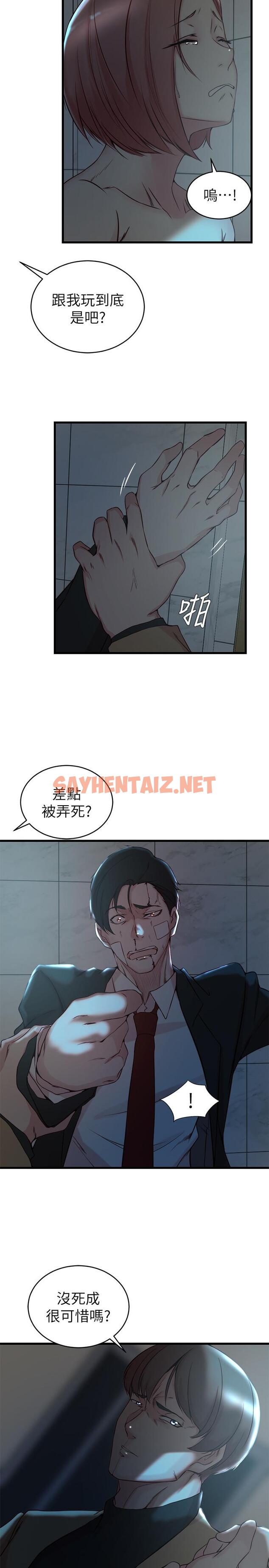 查看漫画老婆的姊姊 - 第36話-我們也來好好享受吧 - sayhentaiz.net中的476145图片