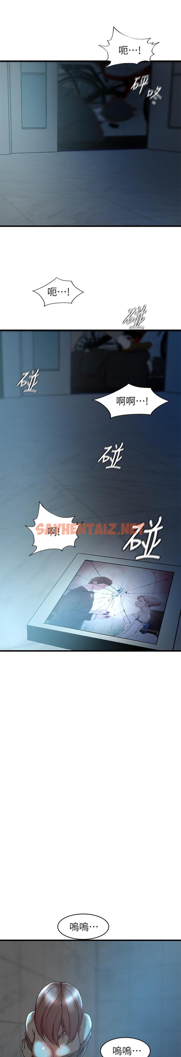 查看漫画老婆的姊姊 - 第36話-我們也來好好享受吧 - sayhentaiz.net中的476147图片