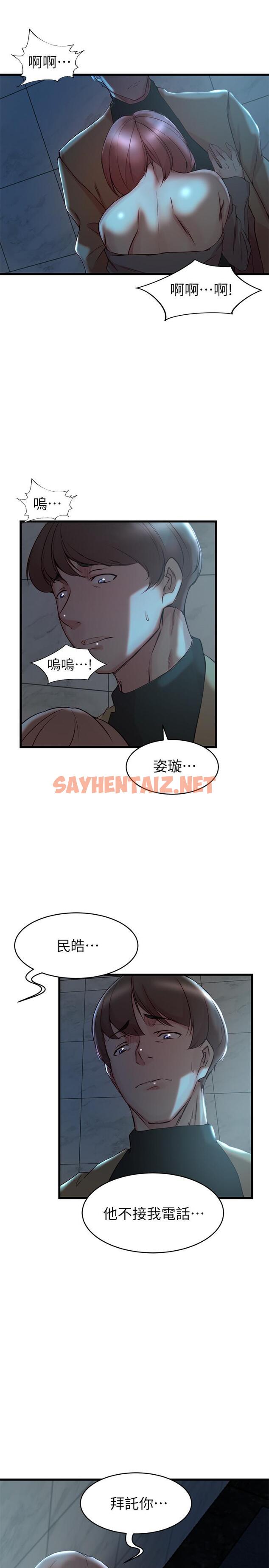 查看漫画老婆的姊姊 - 第36話-我們也來好好享受吧 - sayhentaiz.net中的476149图片