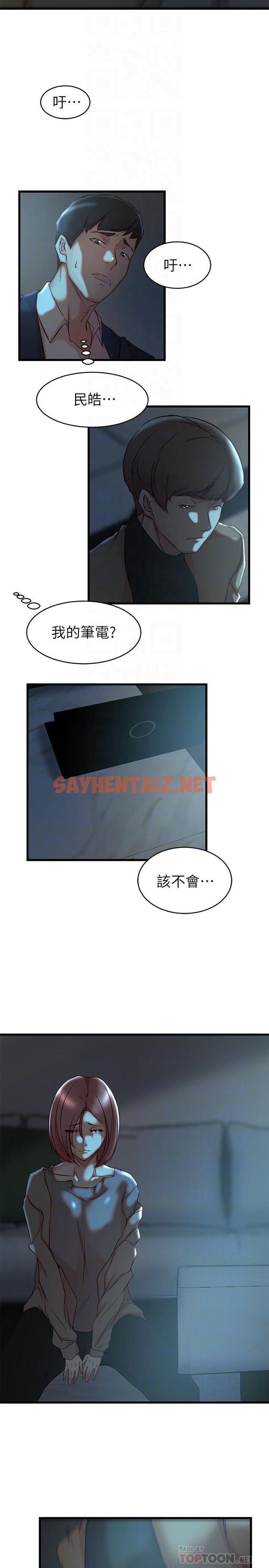 查看漫画老婆的姊姊 - 第37話-你有愛過我嗎 - sayhentaiz.net中的478356图片