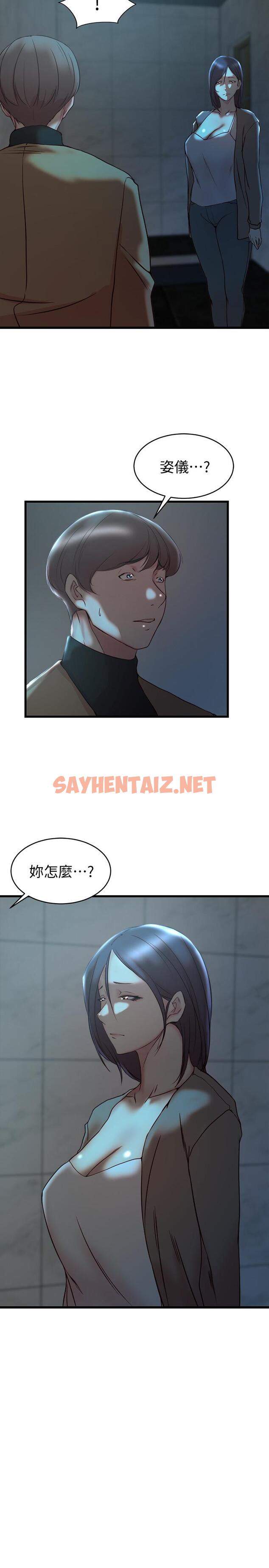 查看漫画老婆的姊姊 - 第37話-你有愛過我嗎 - sayhentaiz.net中的478368图片