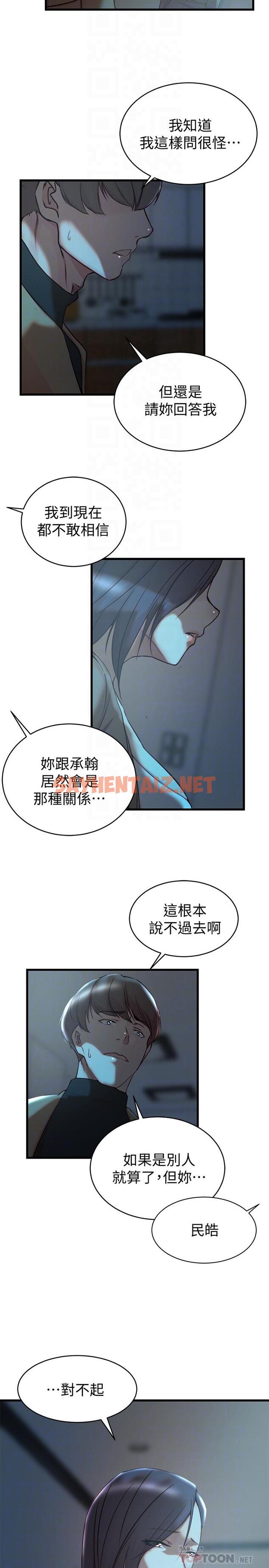 查看漫画老婆的姊姊 - 第38話-換你回答我了 - sayhentaiz.net中的480596图片