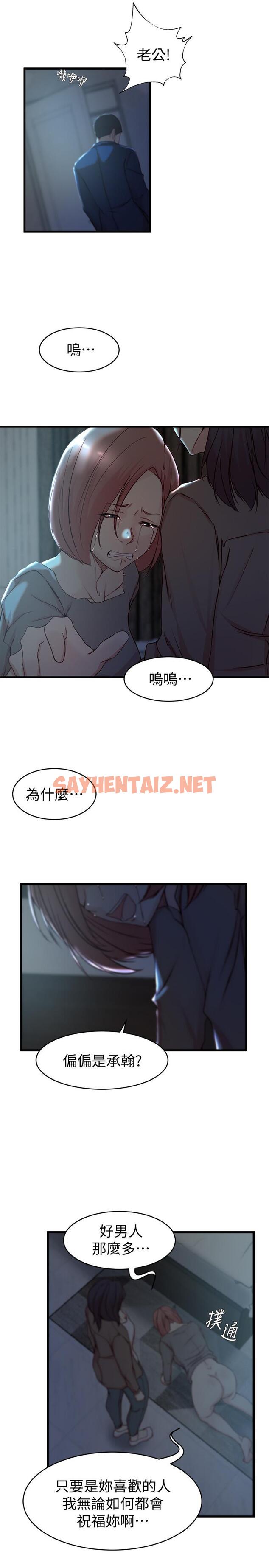 查看漫画老婆的姊姊 - 第38話-換你回答我了 - sayhentaiz.net中的480603图片