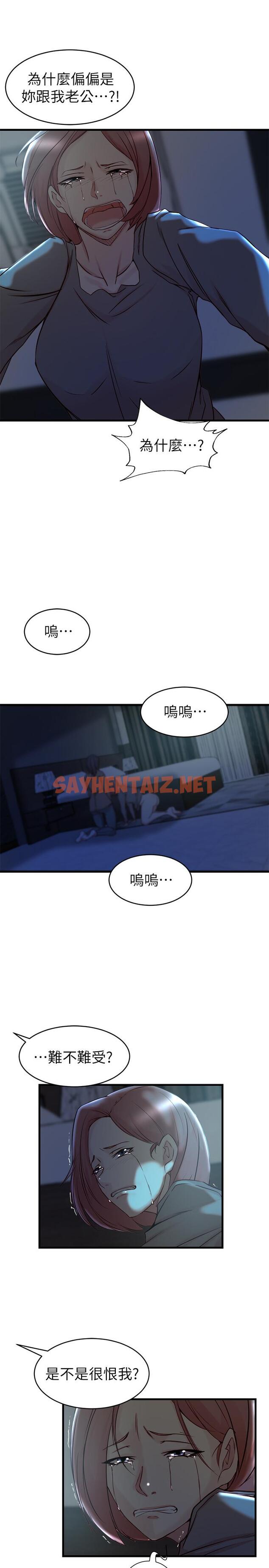 查看漫画老婆的姊姊 - 第38話-換你回答我了 - sayhentaiz.net中的480605图片