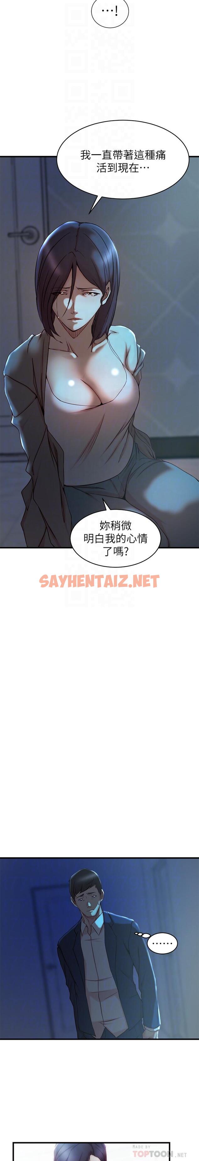 查看漫画老婆的姊姊 - 第38話-換你回答我了 - sayhentaiz.net中的480606图片