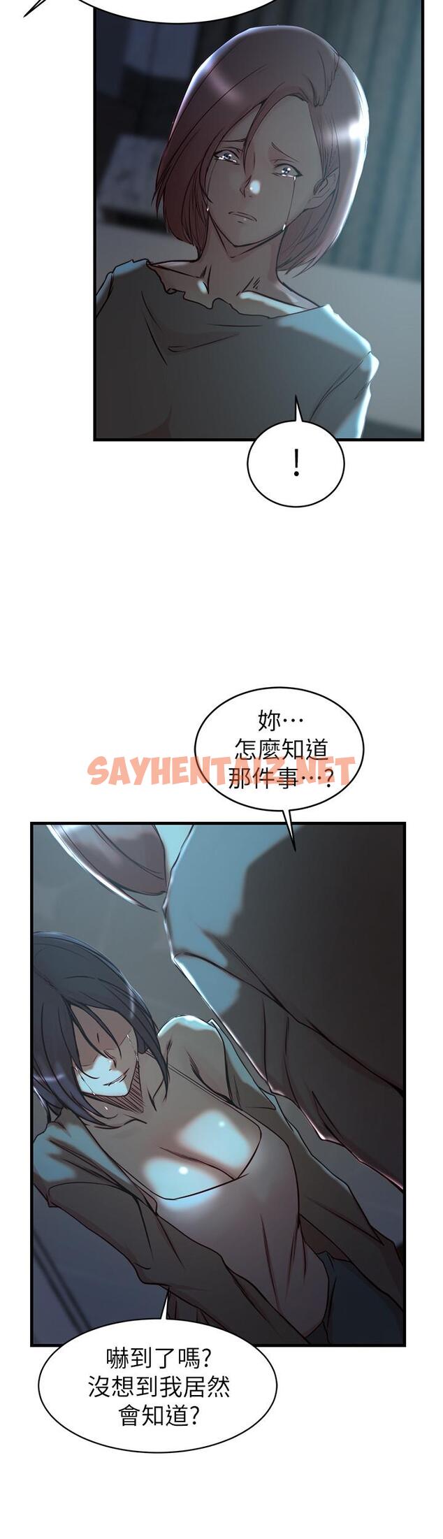 查看漫画老婆的姊姊 - 第38話-換你回答我了 - sayhentaiz.net中的480617图片