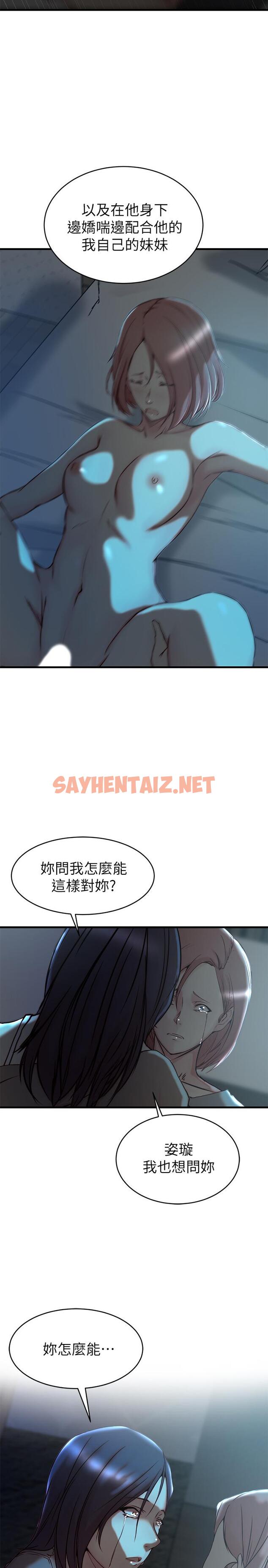 查看漫画老婆的姊姊 - 第38話-換你回答我了 - sayhentaiz.net中的480619图片