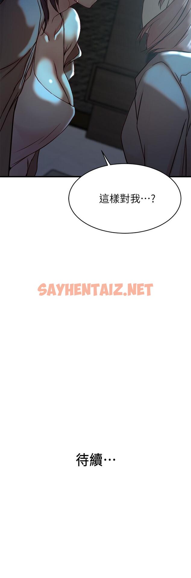 查看漫画老婆的姊姊 - 第38話-換你回答我了 - sayhentaiz.net中的480620图片