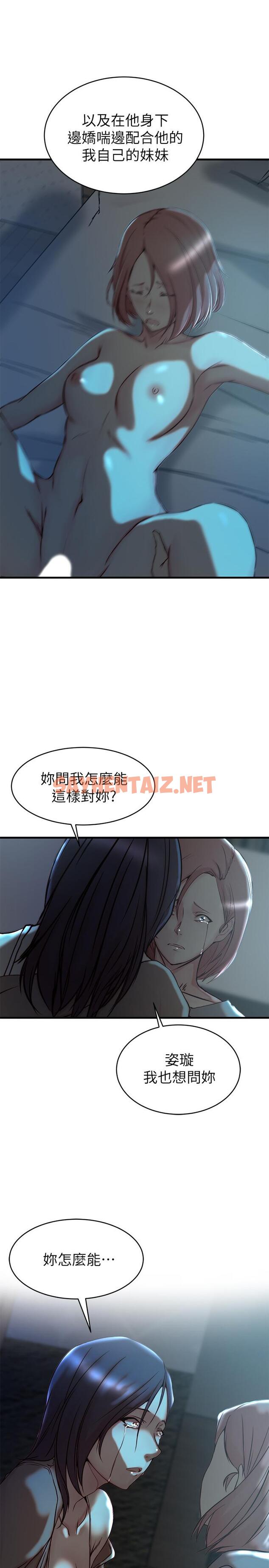 查看漫画老婆的姊姊 - 第39話-誤會所造成的後果 - sayhentaiz.net中的482468图片