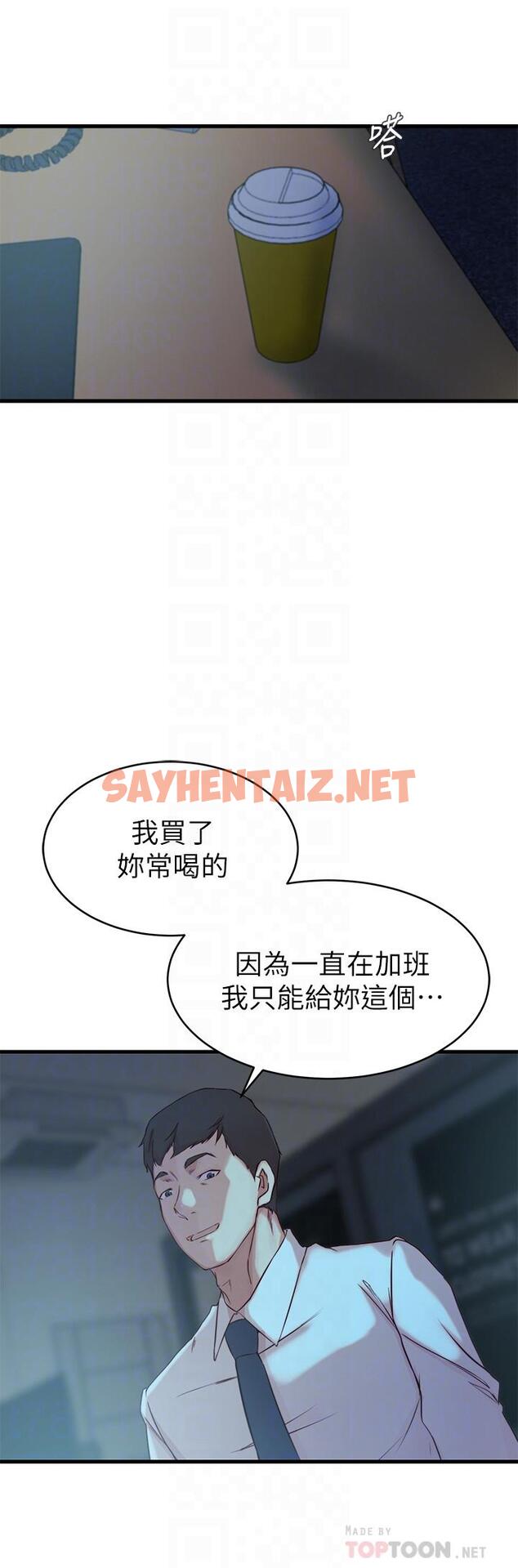 查看漫画老婆的姊姊 - 第39話-誤會所造成的後果 - sayhentaiz.net中的482473图片