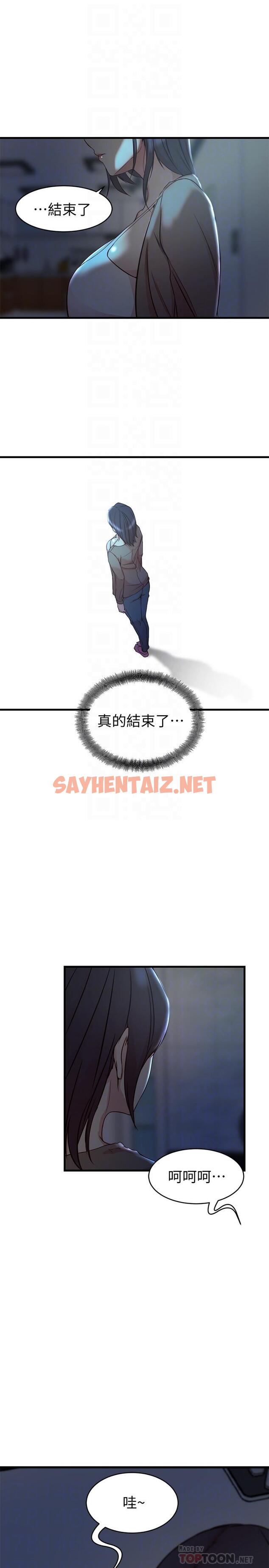 查看漫画老婆的姊姊 - 第39話-誤會所造成的後果 - sayhentaiz.net中的482483图片