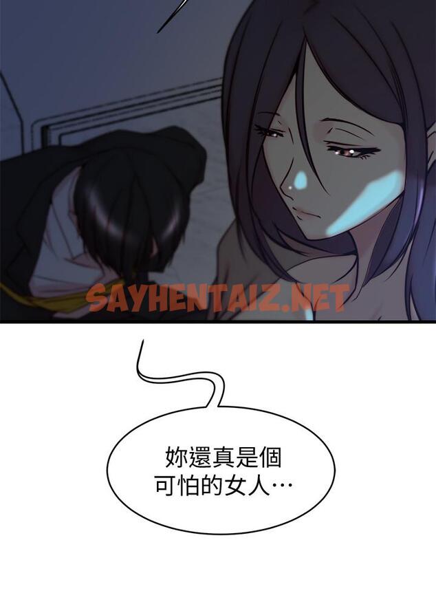 查看漫画老婆的姊姊 - 第39話-誤會所造成的後果 - sayhentaiz.net中的482484图片