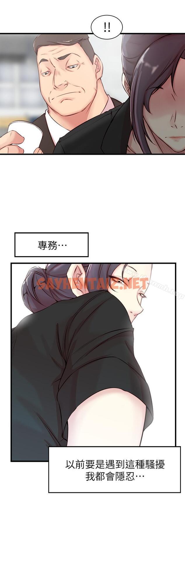 查看漫画老婆的姊姊 - 第4話-欲火焚身的女人们 - sayhentaiz.net中的96052图片