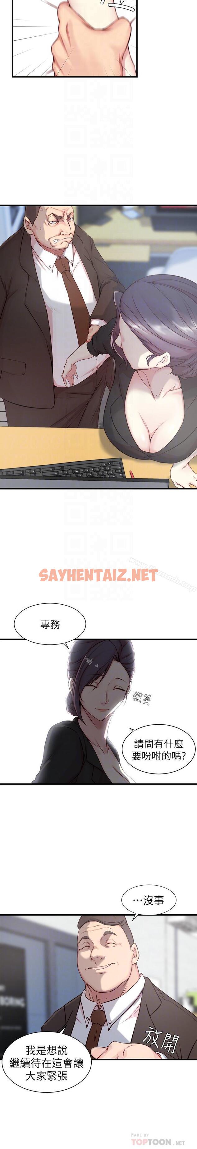 查看漫画老婆的姊姊 - 第4話-欲火焚身的女人们 - sayhentaiz.net中的96112图片