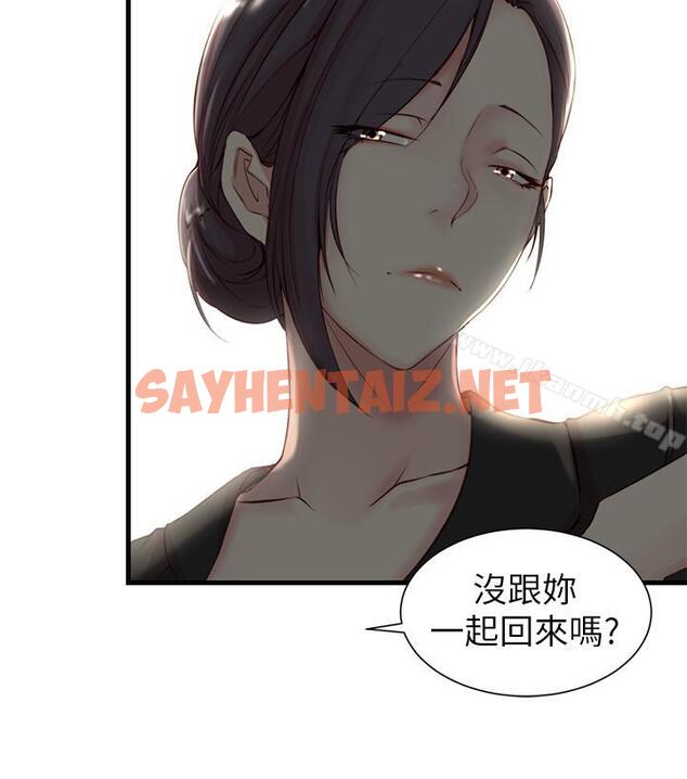 查看漫画老婆的姊姊 - 第4話-欲火焚身的女人们 - sayhentaiz.net中的96163图片