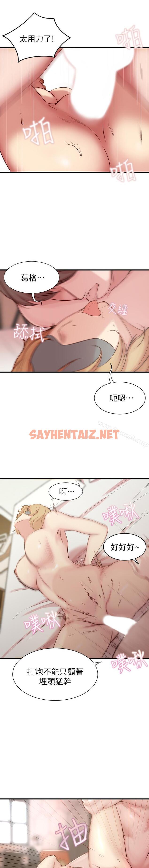 查看漫画老婆的姊姊 - 第4話-欲火焚身的女人们 - sayhentaiz.net中的96270图片