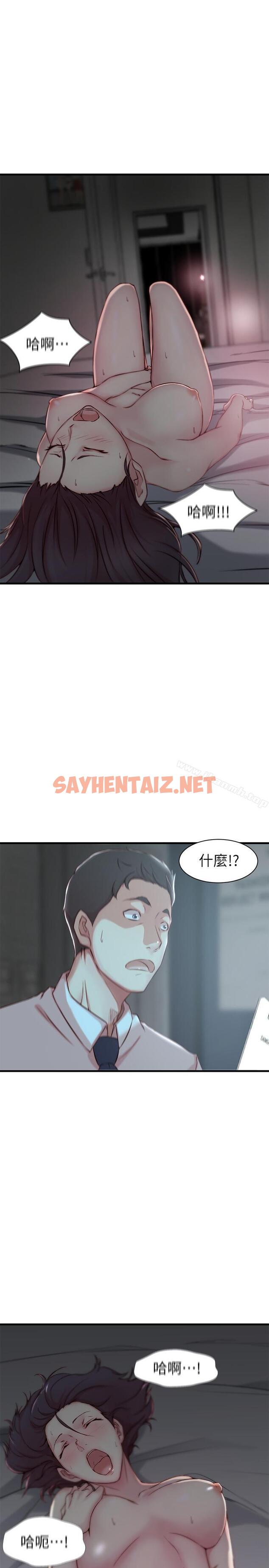 查看漫画老婆的姊姊 - 第7話-好想看看姐淫荡的样子 - sayhentaiz.net中的97421图片