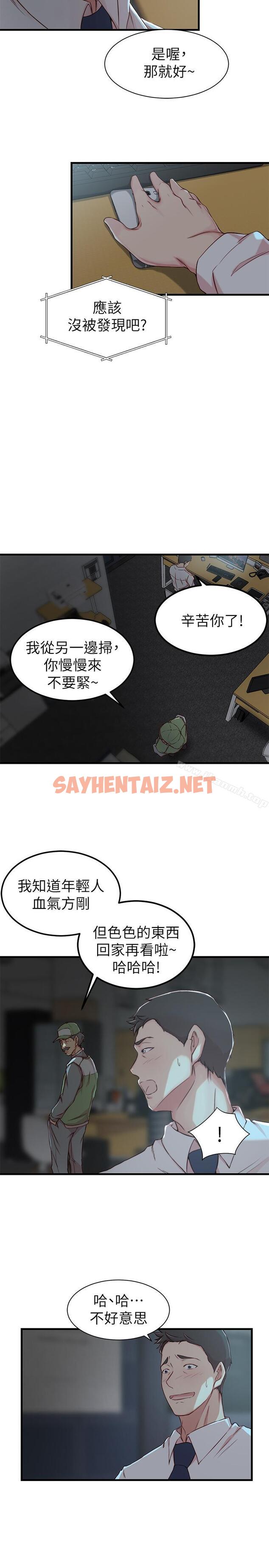 查看漫画老婆的姊姊 - 第7話-好想看看姐淫荡的样子 - sayhentaiz.net中的97506图片