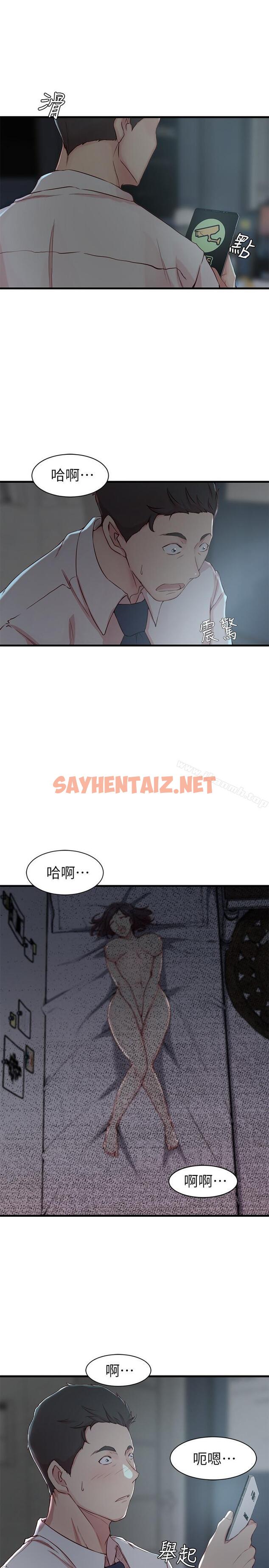 查看漫画老婆的姊姊 - 第7話-好想看看姐淫荡的样子 - sayhentaiz.net中的97659图片