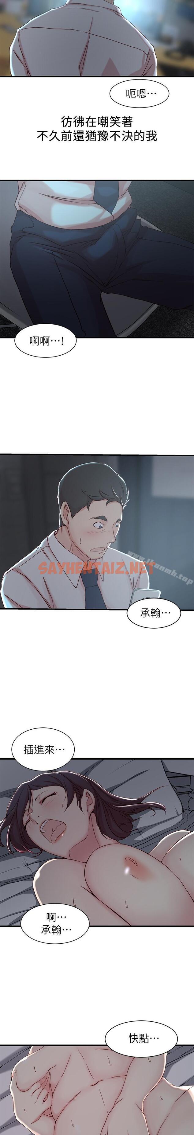 查看漫画老婆的姊姊 - 第7話-好想看看姐淫荡的样子 - sayhentaiz.net中的97690图片