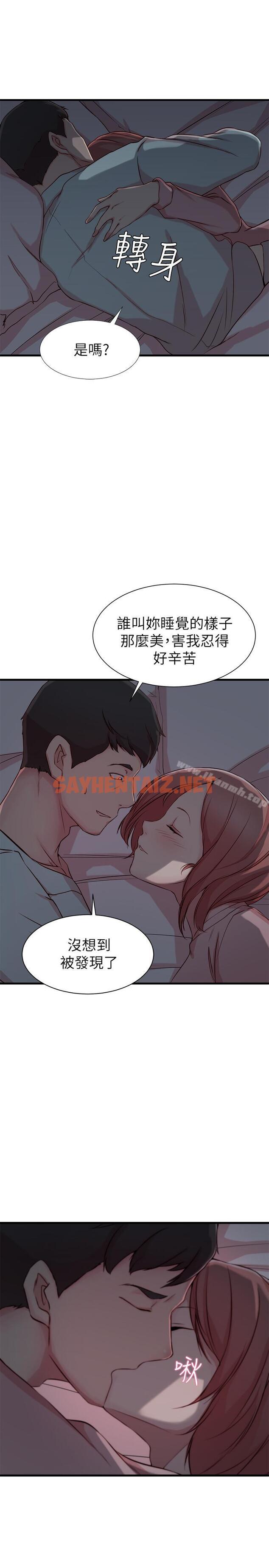 查看漫画老婆的姊姊 - 第8話- 想嚐嚐看姐的胸部 - sayhentaiz.net中的98027图片