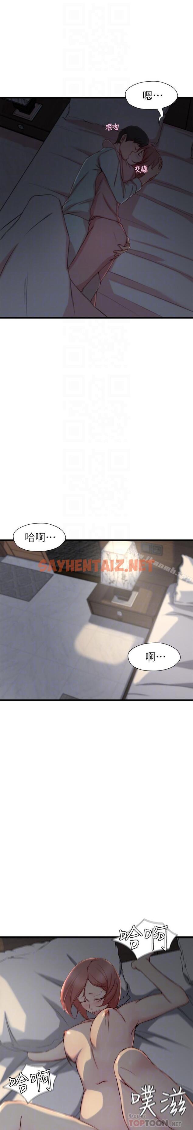 查看漫画老婆的姊姊 - 第8話- 想嚐嚐看姐的胸部 - sayhentaiz.net中的98043图片