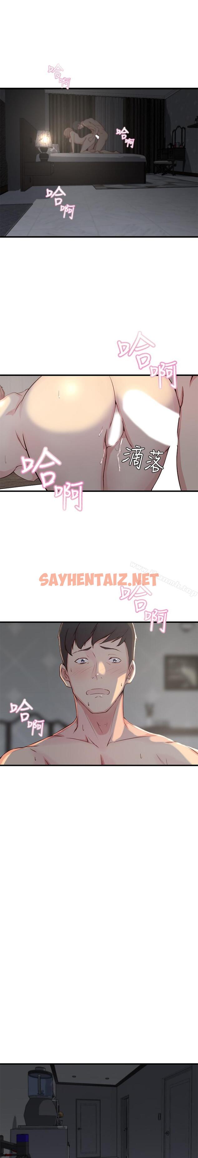 查看漫画老婆的姊姊 - 第8話- 想嚐嚐看姐的胸部 - sayhentaiz.net中的98233图片