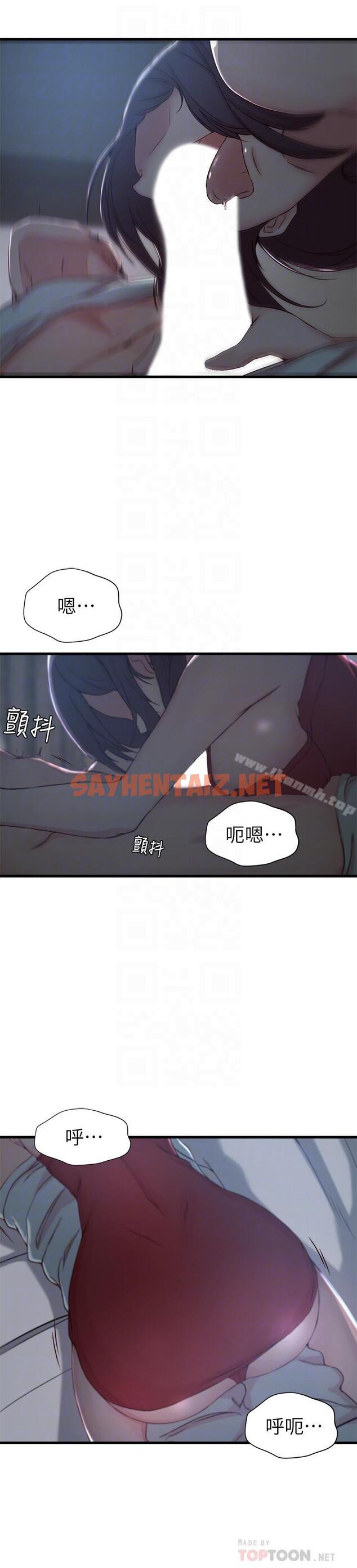 查看漫画老婆的姊姊 - 第9話-妹夫的慾望爆發 - sayhentaiz.net中的98517图片