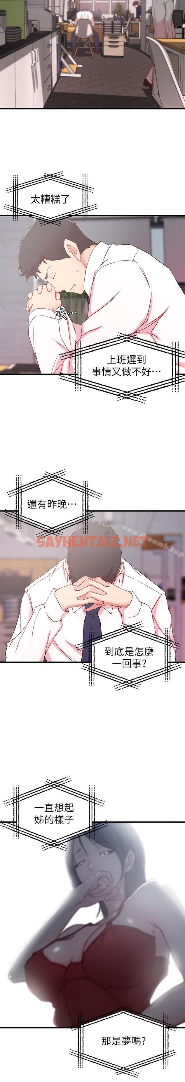 查看漫画老婆的姊姊 - 第9話-妹夫的慾望爆發 - sayhentaiz.net中的98568图片