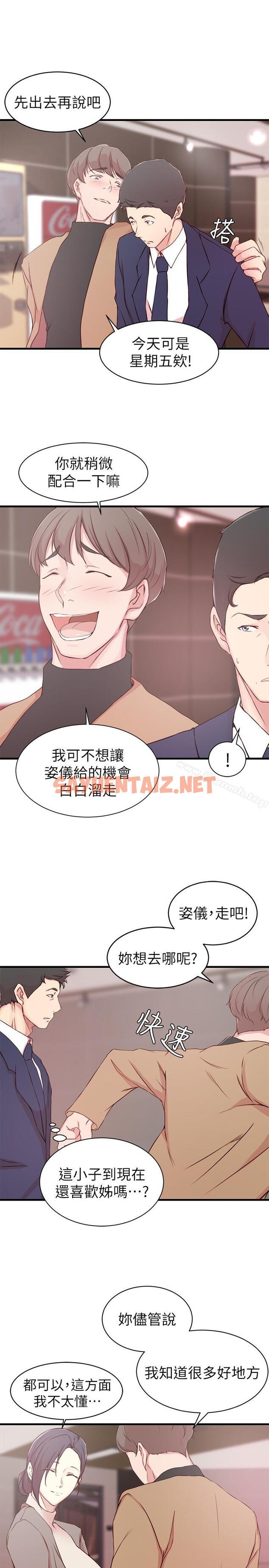 查看漫画老婆的姊姊 - 第9話-妹夫的慾望爆發 - sayhentaiz.net中的98657图片