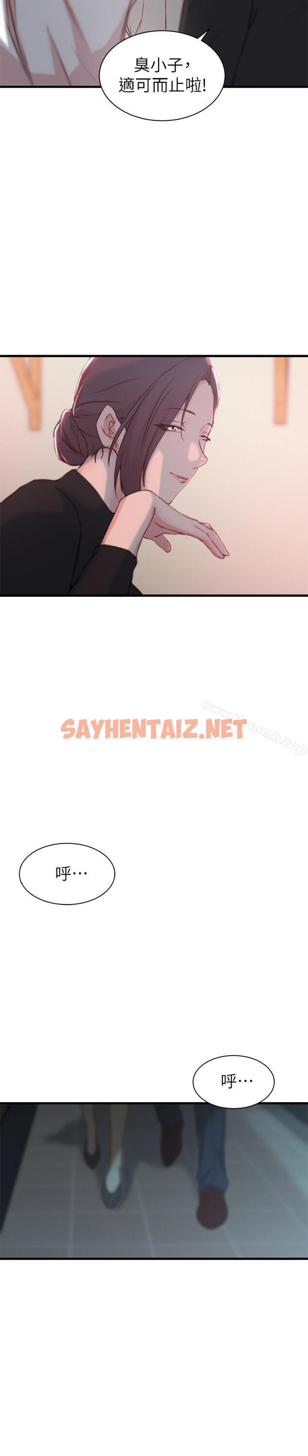 查看漫画老婆的姊姊 - 第9話-妹夫的慾望爆發 - sayhentaiz.net中的98733图片