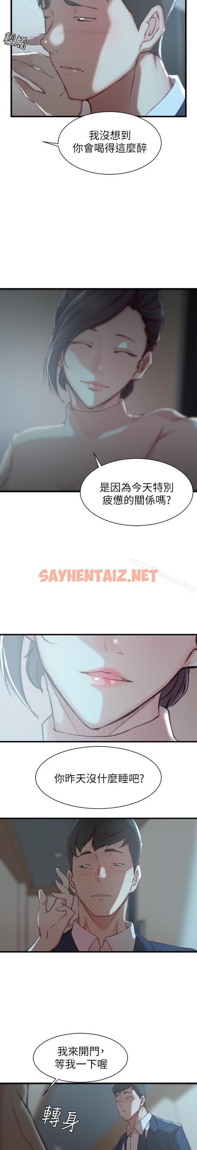 查看漫画老婆的姊姊 - 第9話-妹夫的慾望爆發 - sayhentaiz.net中的98762图片